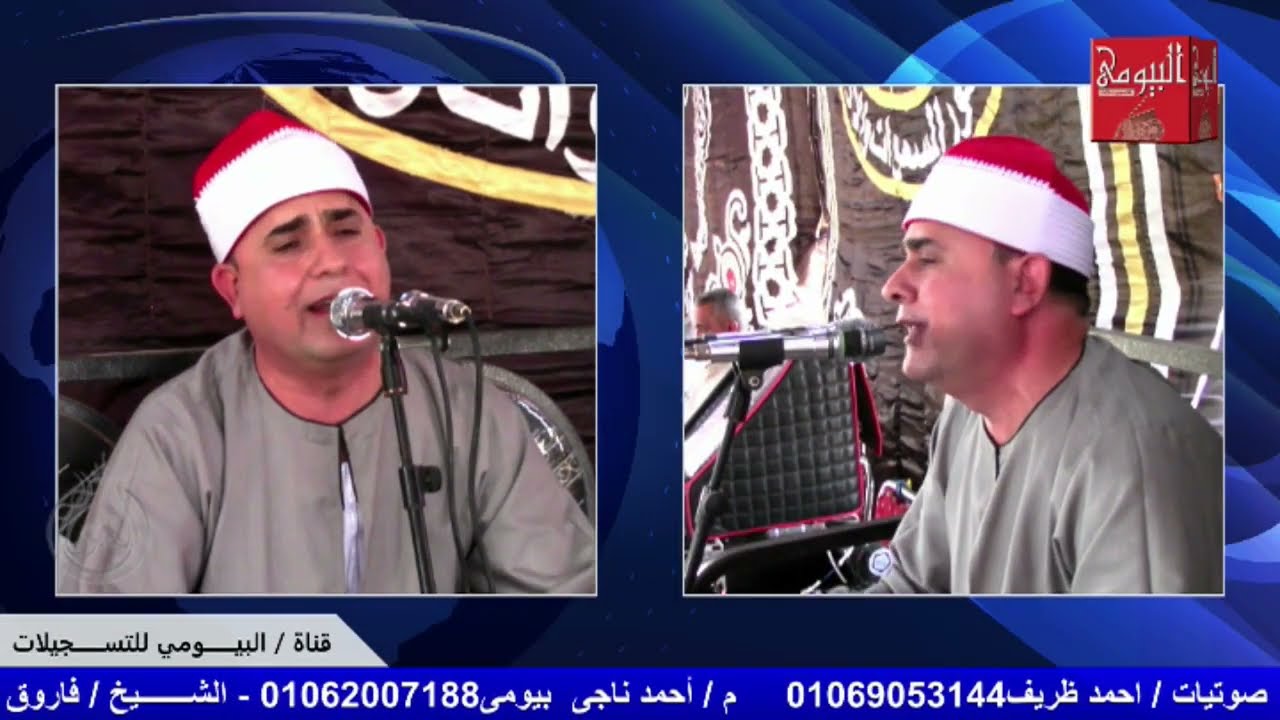 من روائع سورة ال عمران  الشيخ فاروق احمد ضيف   عزاء عائلات شعت   زاوية مبارك   كوم حمادة   بحيرة