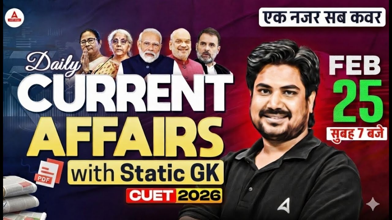 25 February Daily Current Affairs With Static GK for CUET 2026 Preparation In Hindi Medium