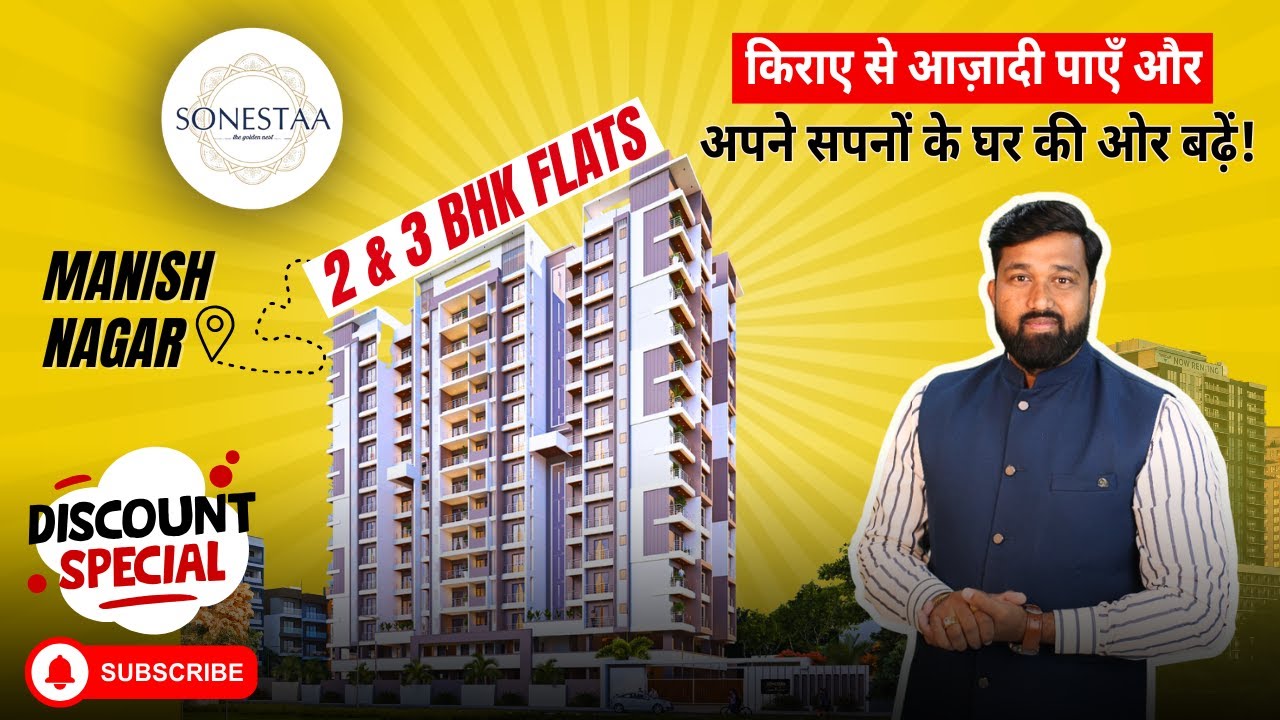 Best Flats in Nagpur | 2 & 3 BHK Luxury Flats at Discounted Price | Affordable Flats