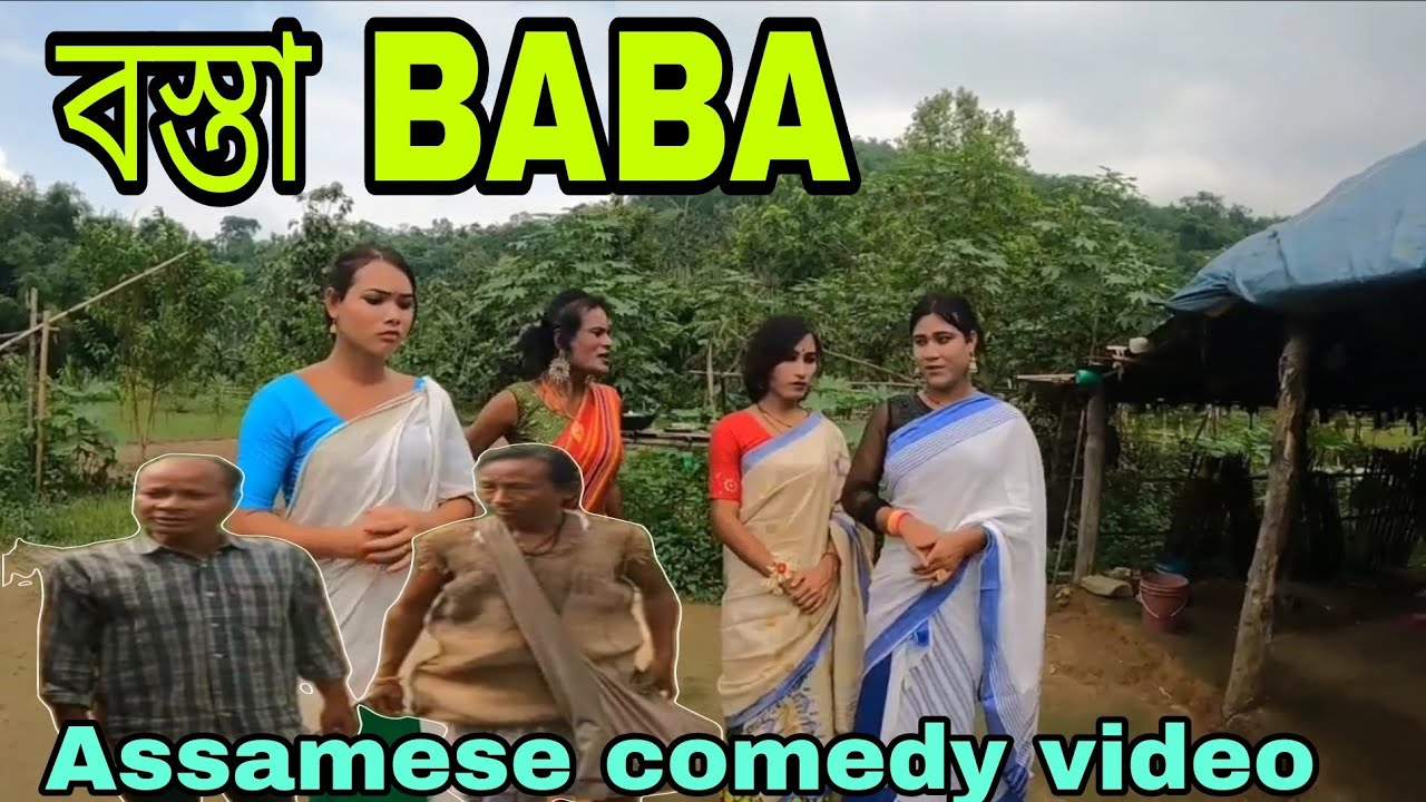 BOSTA (বস্তা) BABA || Assamese comedy video || By N.b entertainment2023