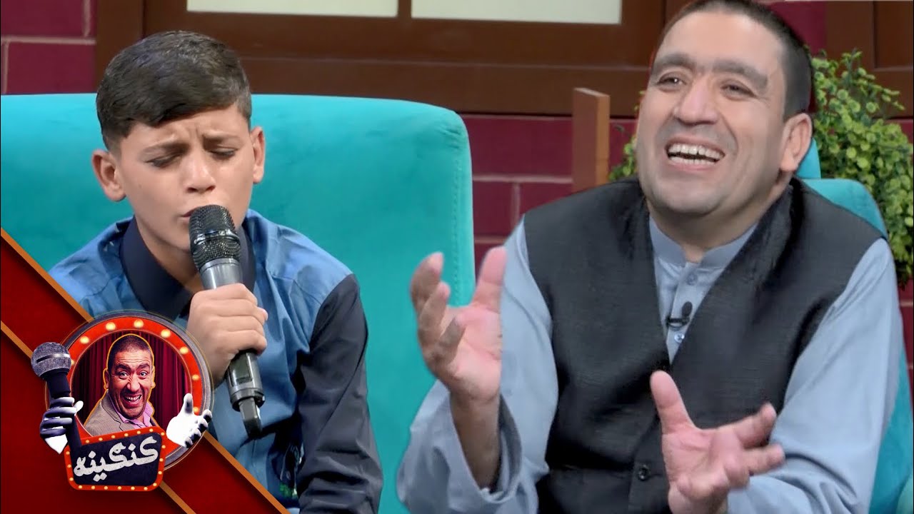 Kangina with Rahimullah & Fawad Jan | کنګینه له رحیم الله او فواد جان سره