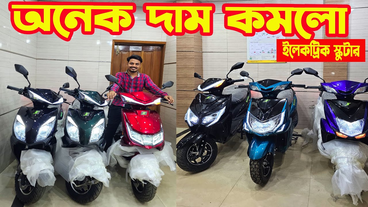 অনেক দাম কমলো Electric Scooter || Green Tiger