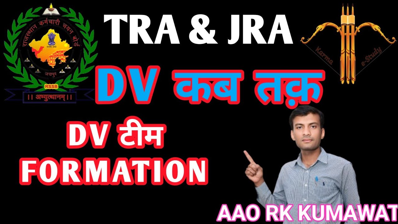 DTA team for documents verification।। JRA & TRA DOCUMENTS VERIFICATION ll dv kb tk ll@ karma-estudy