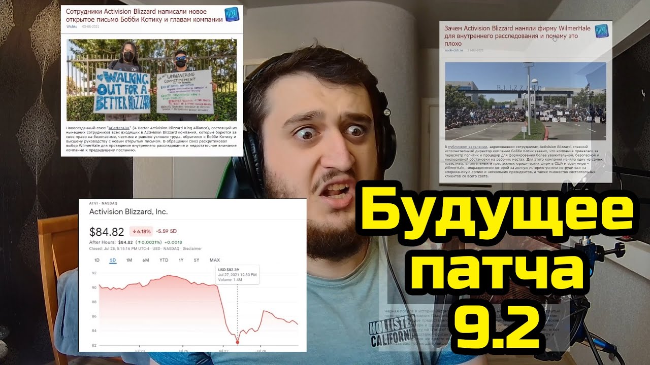 Будущее патча 9.2 WoW Shadowlands