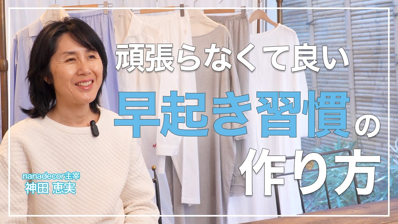 【がんばらないで大丈夫】勝手に目が覚める「ゆるっと早起き」習慣の作り方