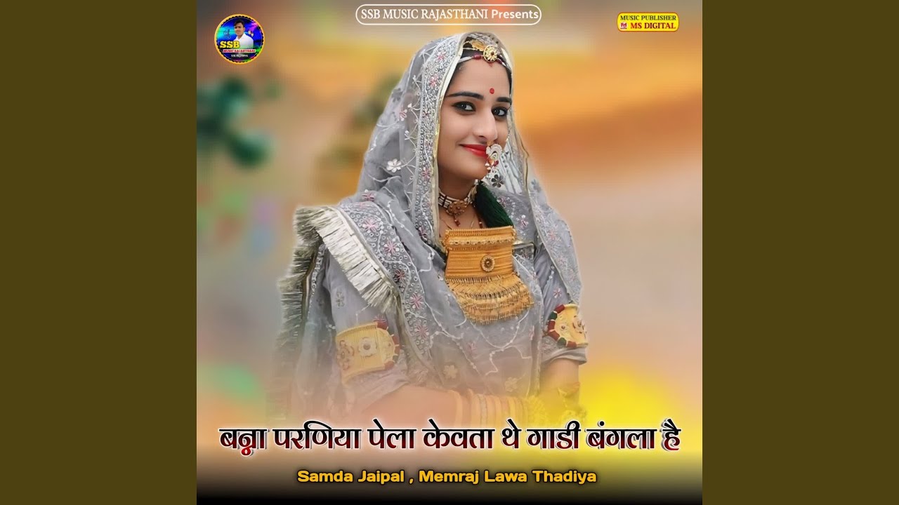 Banna parniya pela kevta the gadi bangla hai