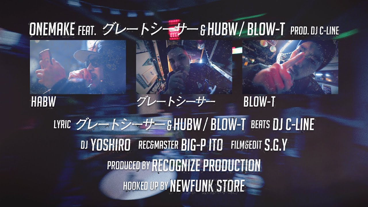 ONEMAKE feat  悪遊YANAASHIBI(グレートシーサー&HUBW) & BLOW T