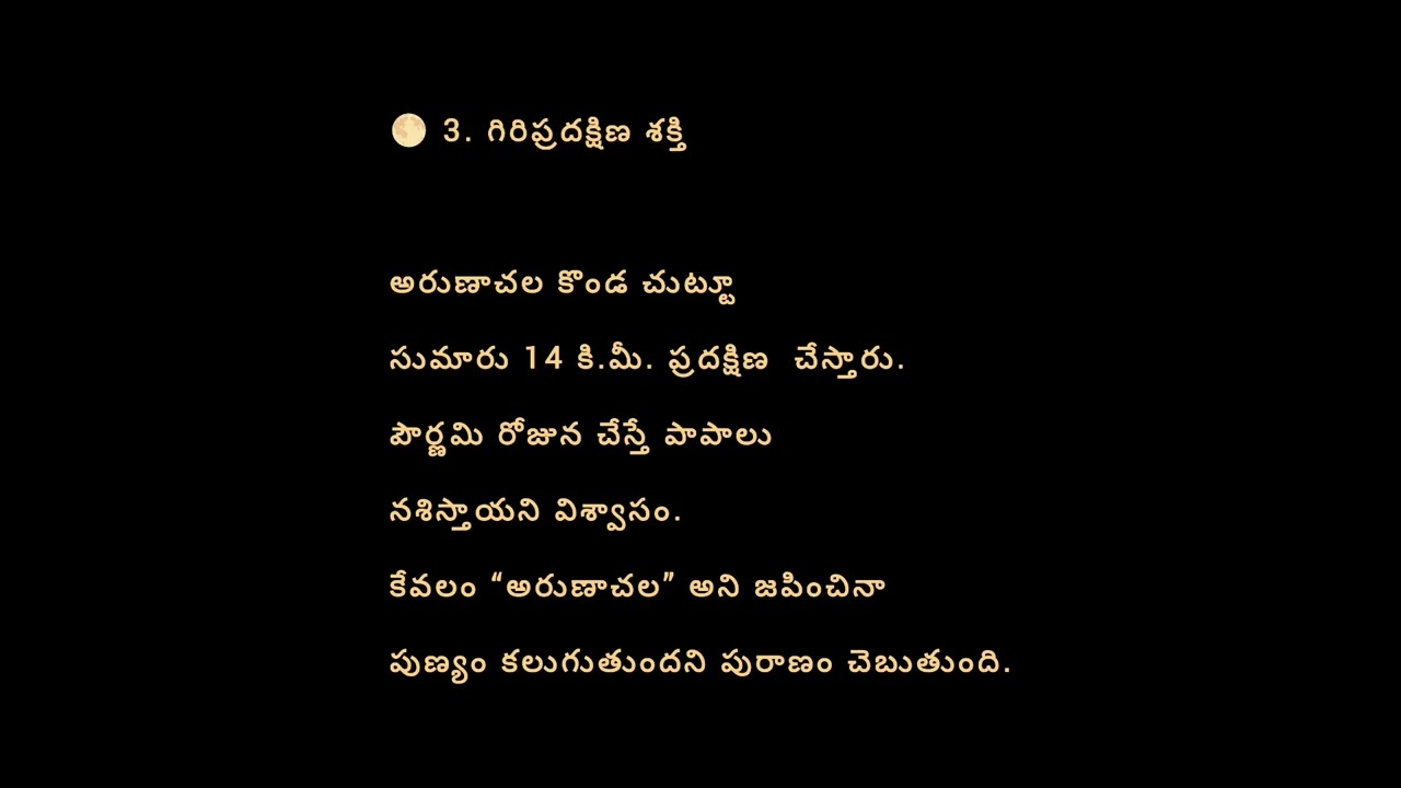 #అరుణాచలం #గిరిప్రదక్షిణ #viral #youtube #video 