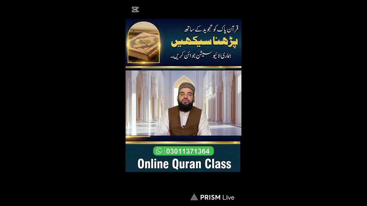 Live streaming of Qari ismail mustafai ضروری قواعد تجوید