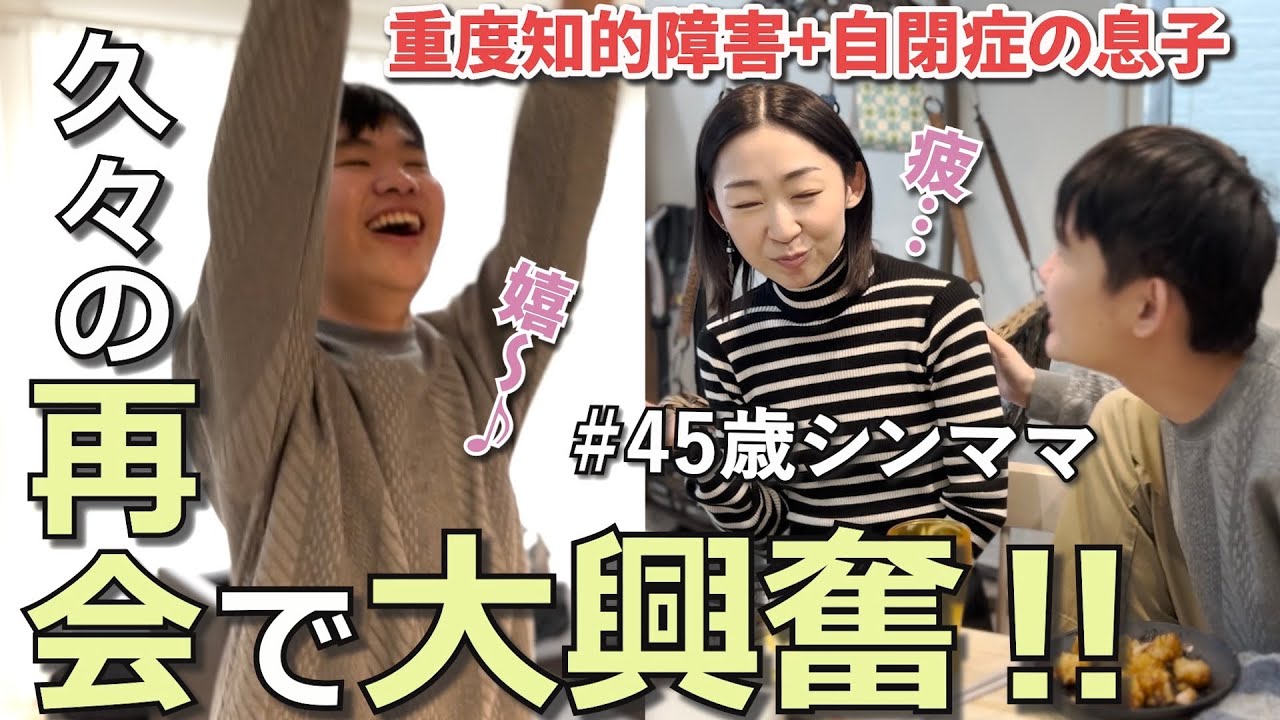 【ロピアで爆買い】騒がしくていつまでも食べられないパーティー娘の恋愛事情は？自閉症✖偏食さんの日常【45歳シンママ】