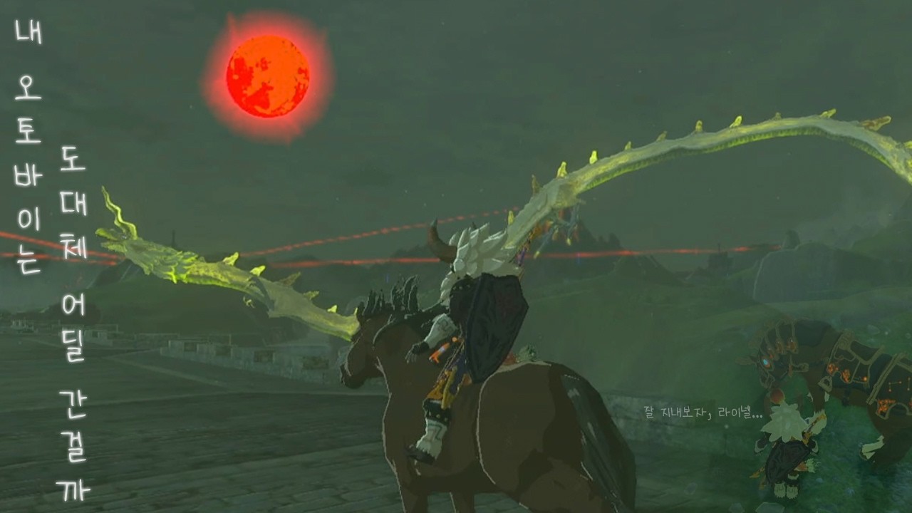 [젤다] 야생의 숨결 | 왕눈이 있는 줄 알았으나 칩이 없다. 근데 야숨에 오토바이도 안보인다.