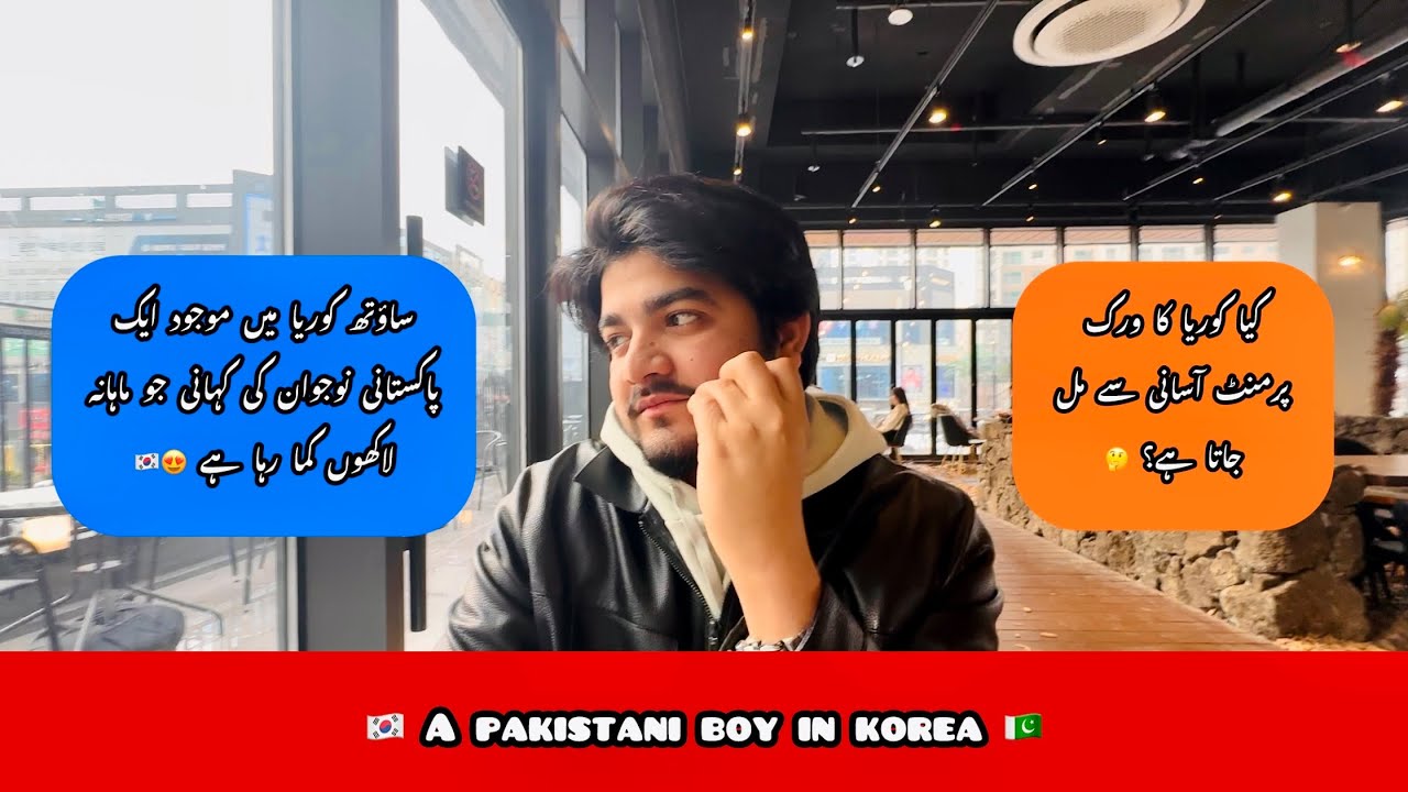 🇰🇷🇵🇰Pakistani Boys in Korea 😍/ Earning 6lac pkr per Month 😱/ South Korea Work Visa ✨