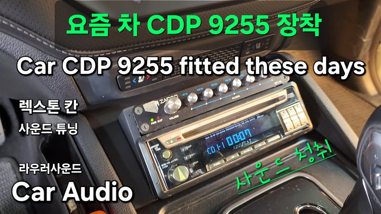 렉스톤 칸 쿨맨 카오디오 튜닝 완성 사운드 청취 Rexton Khan Coolman Car Audio Tuning Complete Listening to sound 라우러사운드