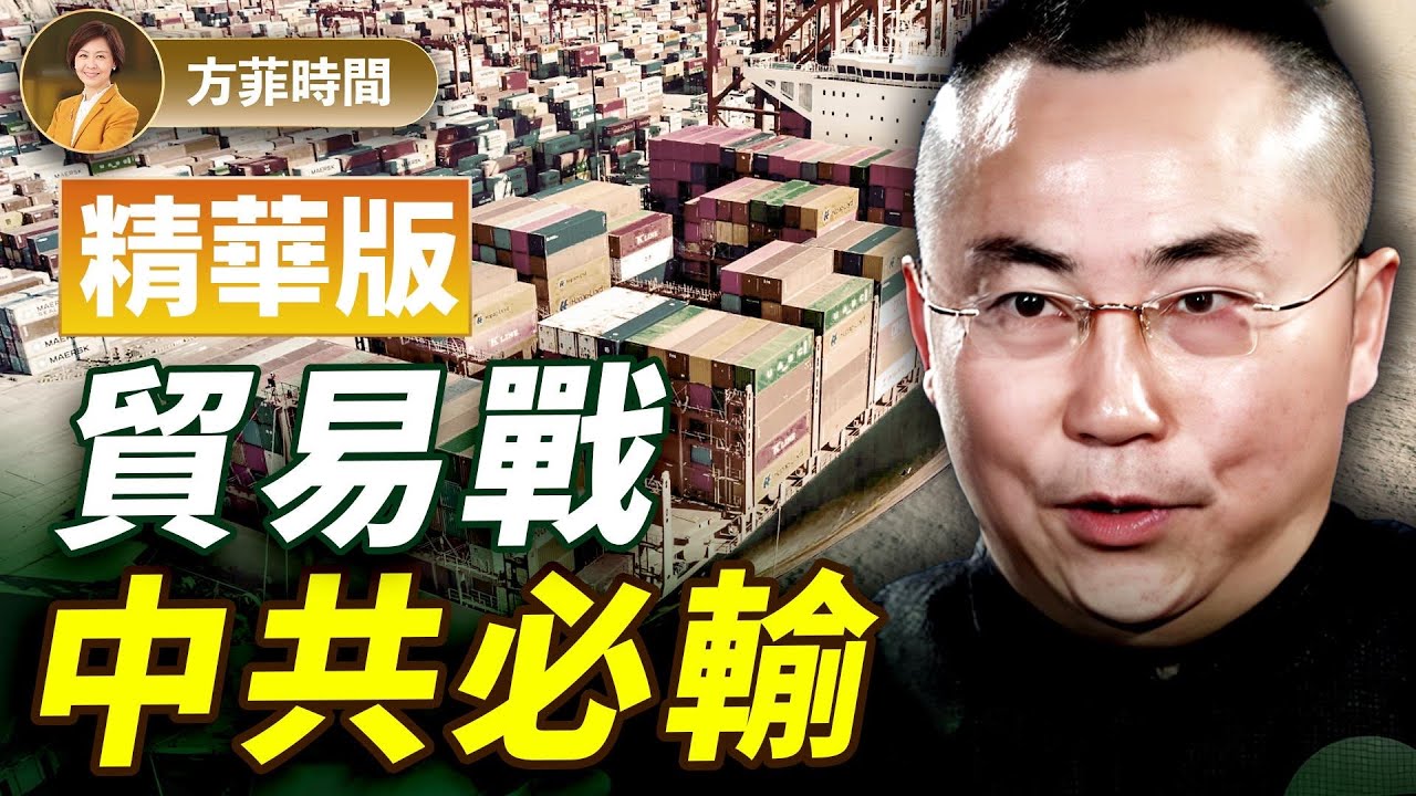趙曉：中國沒有自由， 繁榮終將墜落  【精華版】#方菲播客