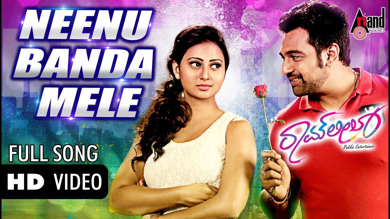 Ramleela |Neenu Banda Mele Full HD Song |Feat. Chiranjeevi Sarja, Amulya | New Kannada