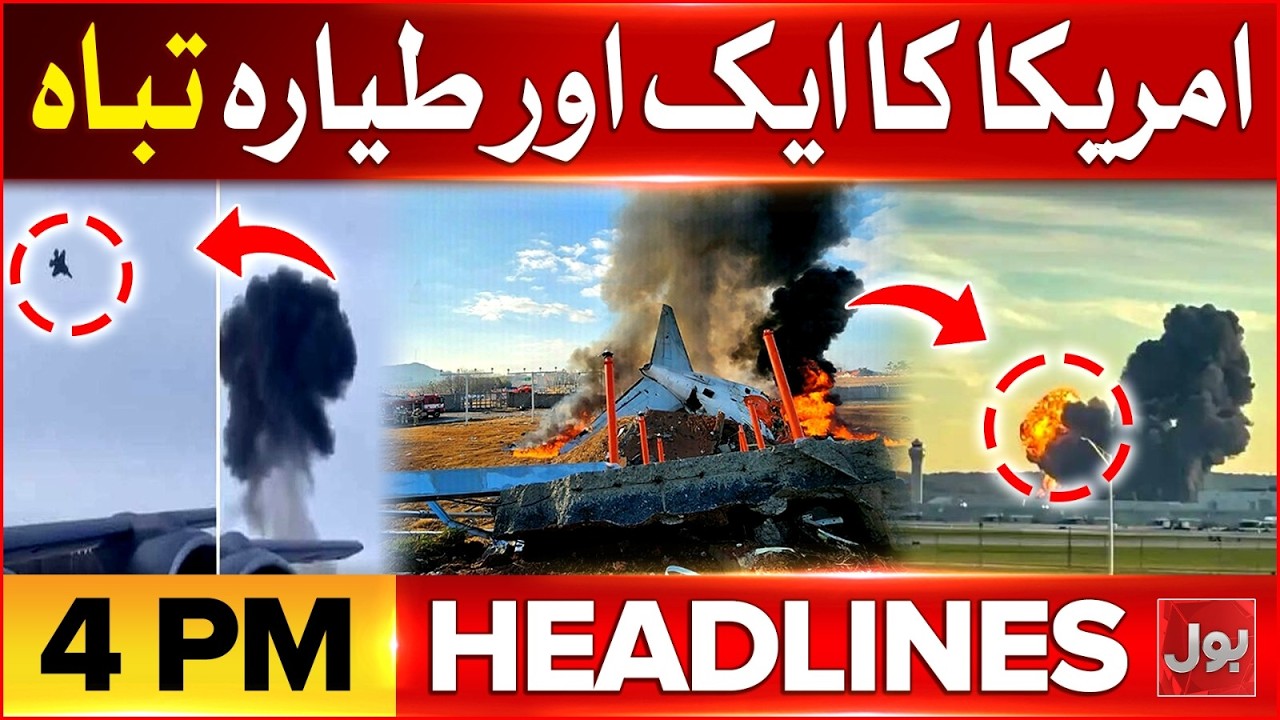 Iran US War | US Proposal Rejected | Ceasefire Proposal Updates | BOL News Headlines At 4 PM