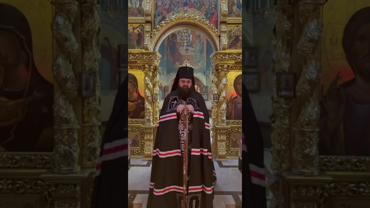 Слово Высокопреосвященнейшего Паисия архиепископа Константиновского «на чине прощения»