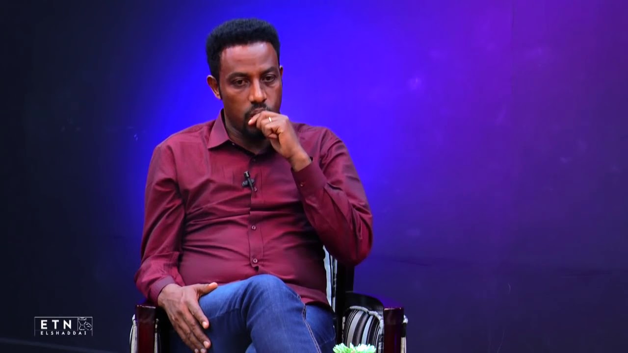 Sitotawochachin ስጦታዎቻችን፤ Singer Asfaw Melese Part 1 -ትውስታ