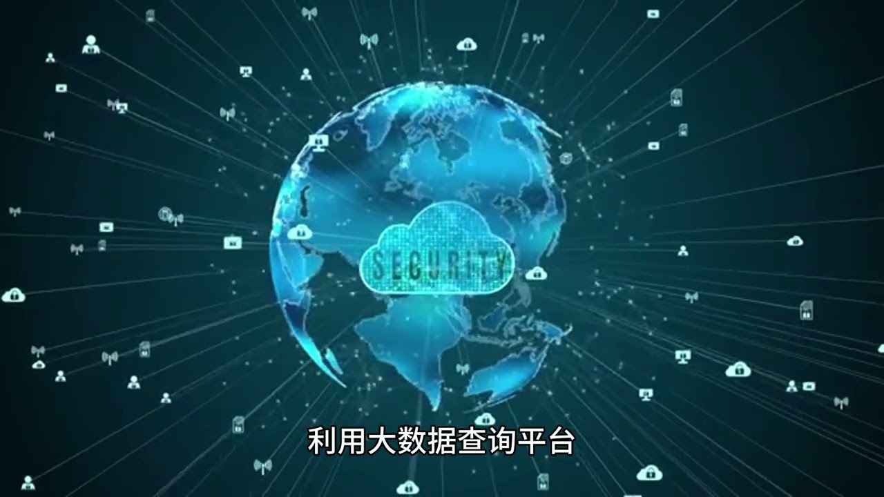 大数据一键查询解决婚恋被骗