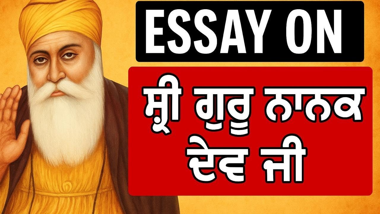 Essay on Shri Guru Nanak Dev Ji in Punjabi