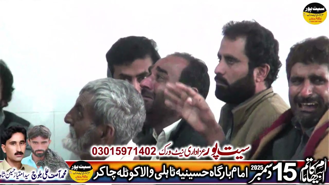 15 Dec 2025 Kotla Chakar   15 December 2025   12 15 34 PM