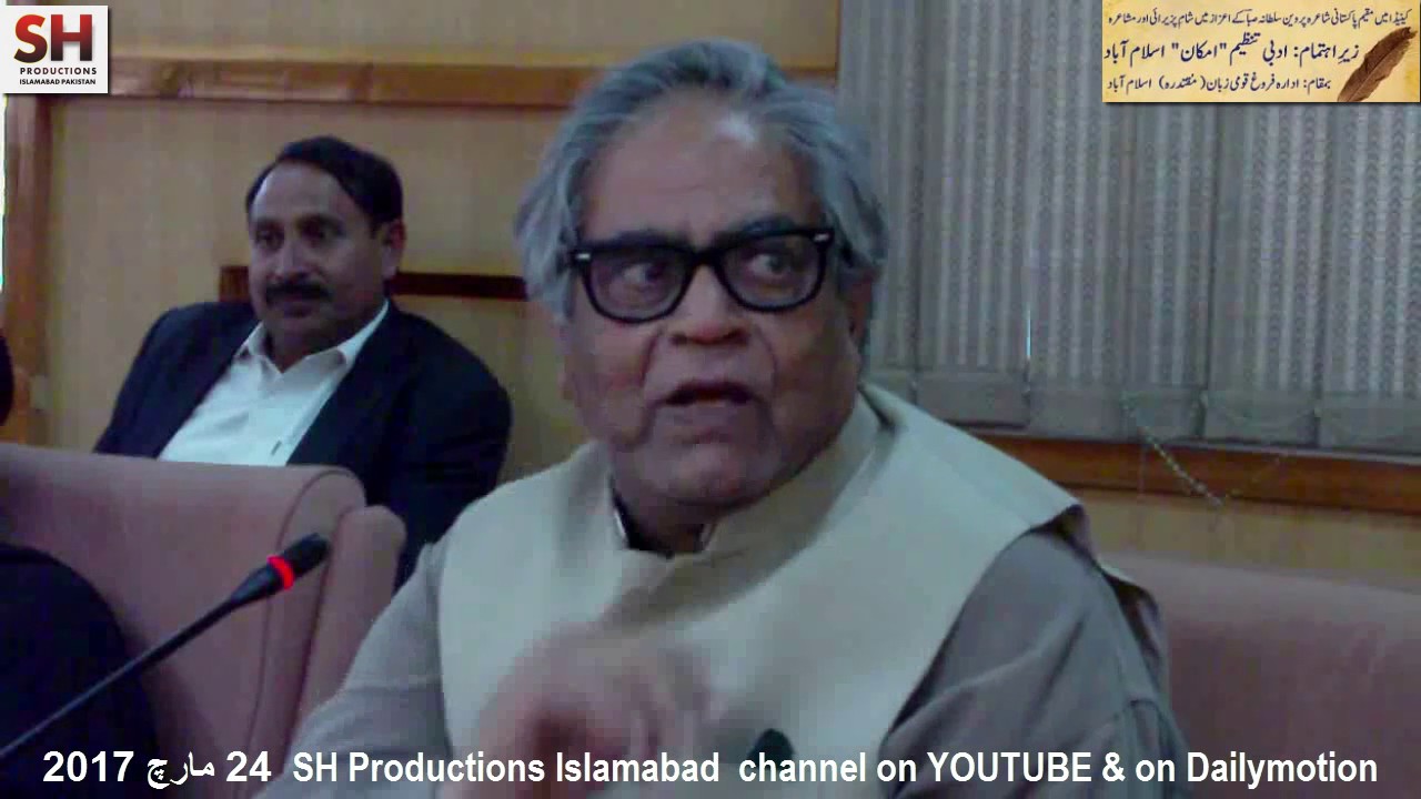 Adabi Tanzeem Imkan Islamabad 240317 4 in Honour of  Mohtarima Parveen Sultana Saba Poet Iftikhar Ar