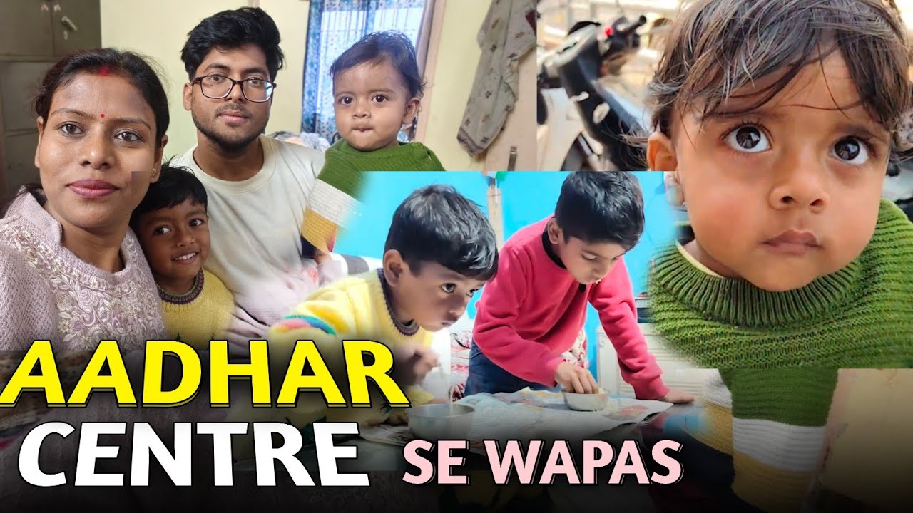 Aadhar Center Se Wapas! 📄❌ Phir Bhabhi Ke Ghar Lunch & Dinner | Family Vlog Anupama Kumari Vlogs 