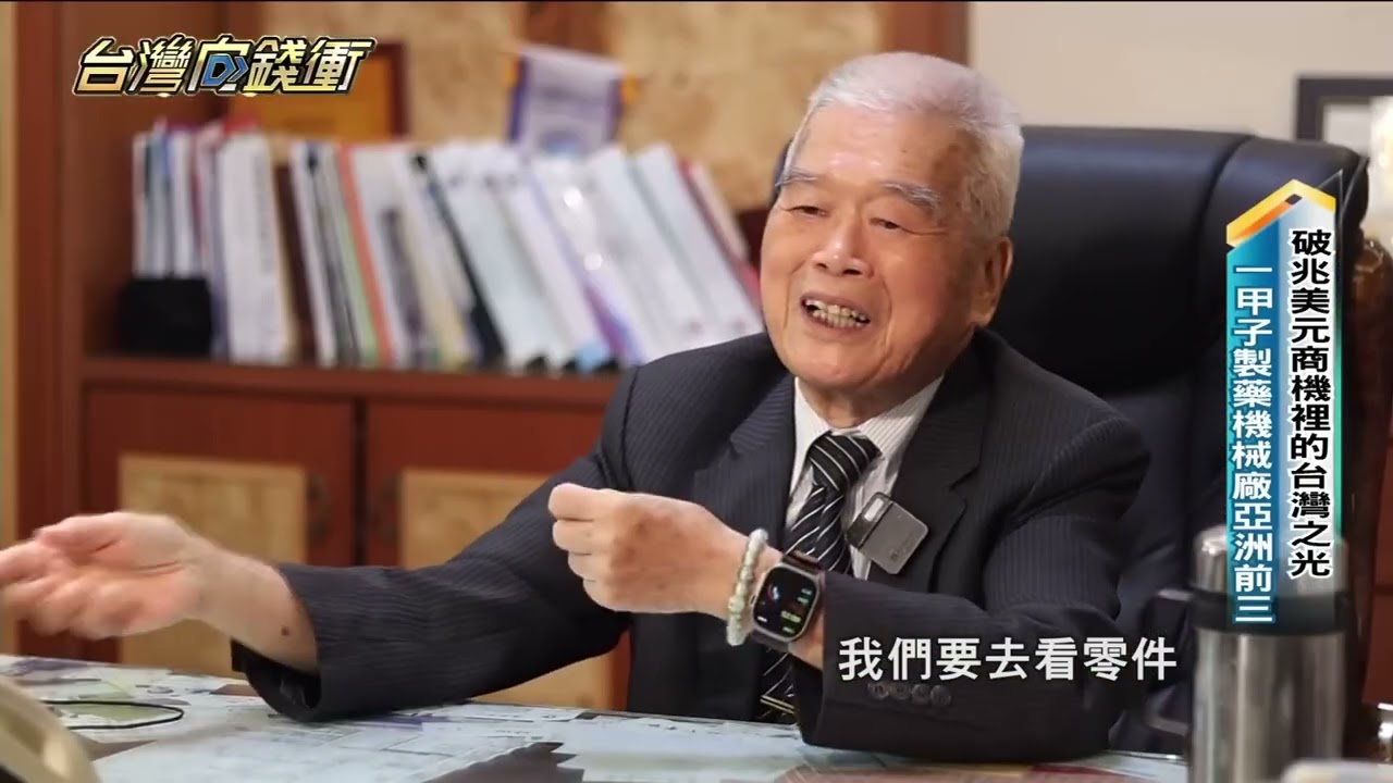 Yenchen Machinery | Taiwan’s Pharma Machinery Leader, Asia Top 3, 60 Years of Excellence (Era News)