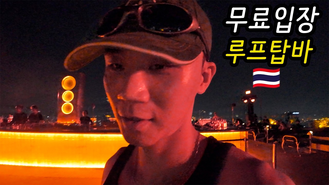 방콕 48일차, 실롬 신상 루프탑바 탐방기 - 태국🇹🇭(63)