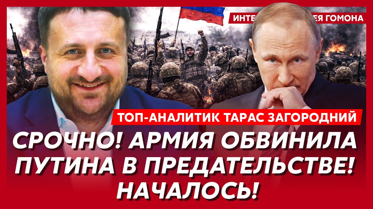 Прямо сейчас! В регионах России стихийные бунты! Теперь Путина ничто не спасет – аналитик Загородний