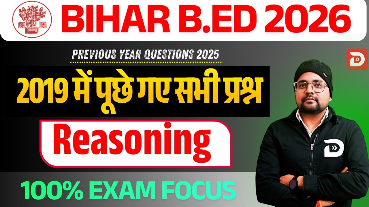 Bihar B.Ed Entrance Exam 2026 | Reasoning | Marks Trick | 2019 के सभी Important Questions