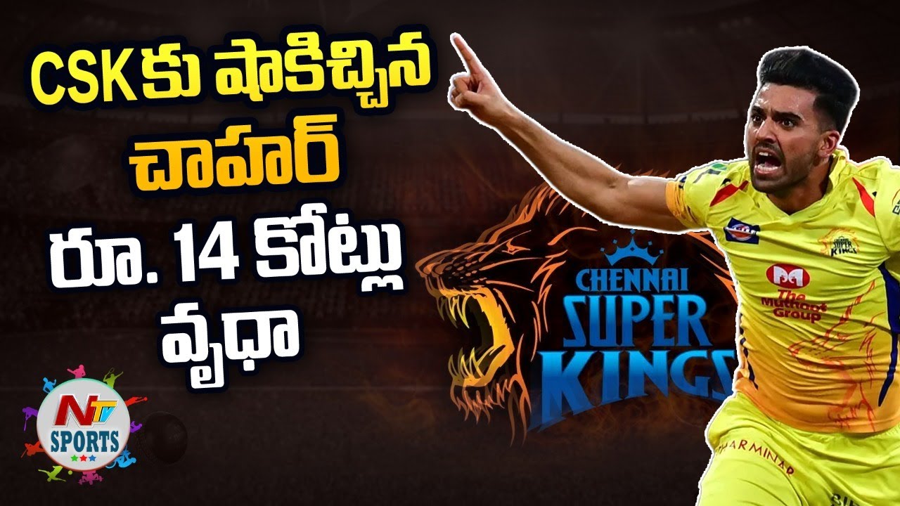 Injured CSK Bowler Deepak Chahar Out From IPL 2022 | NTV Sports