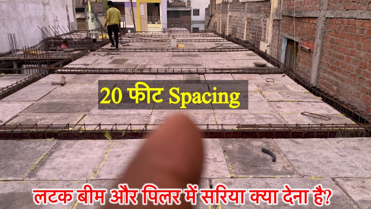 20 feet span column and beam steel structure design ॥ 4 मंजिला घर में लिये कॉलम और बीम की डिटेल्स