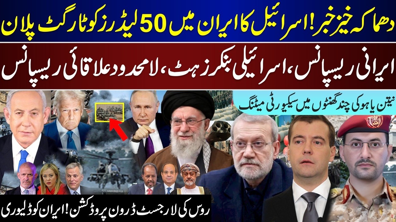 Mega Breaking, Israel 50 Irani Leaders, Response LImitless, Russia Large Scale Supply,  Upd | Feb 23