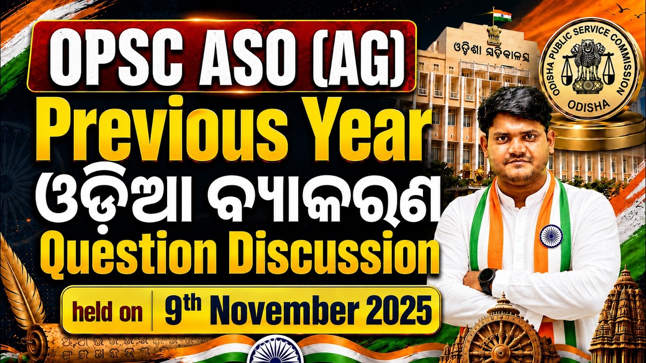 OPSC ASO Previous Year Questions | OPSC ASO Odia Previous Year Question Paper 2025 By Sarangi Sir