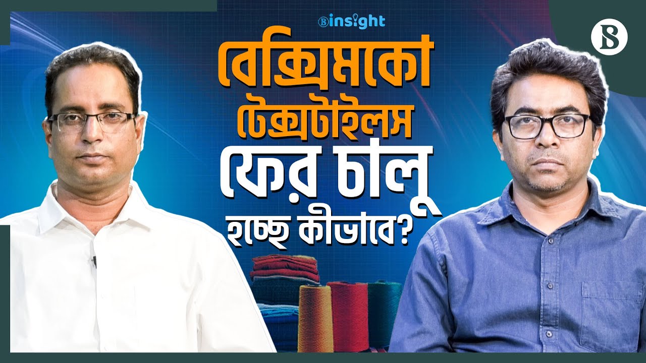 জাপানের সঙ্গে বেক্সিমকো টেক্সটাইলের ২ কোটি ডলারের চুক্তি | The Business Standard