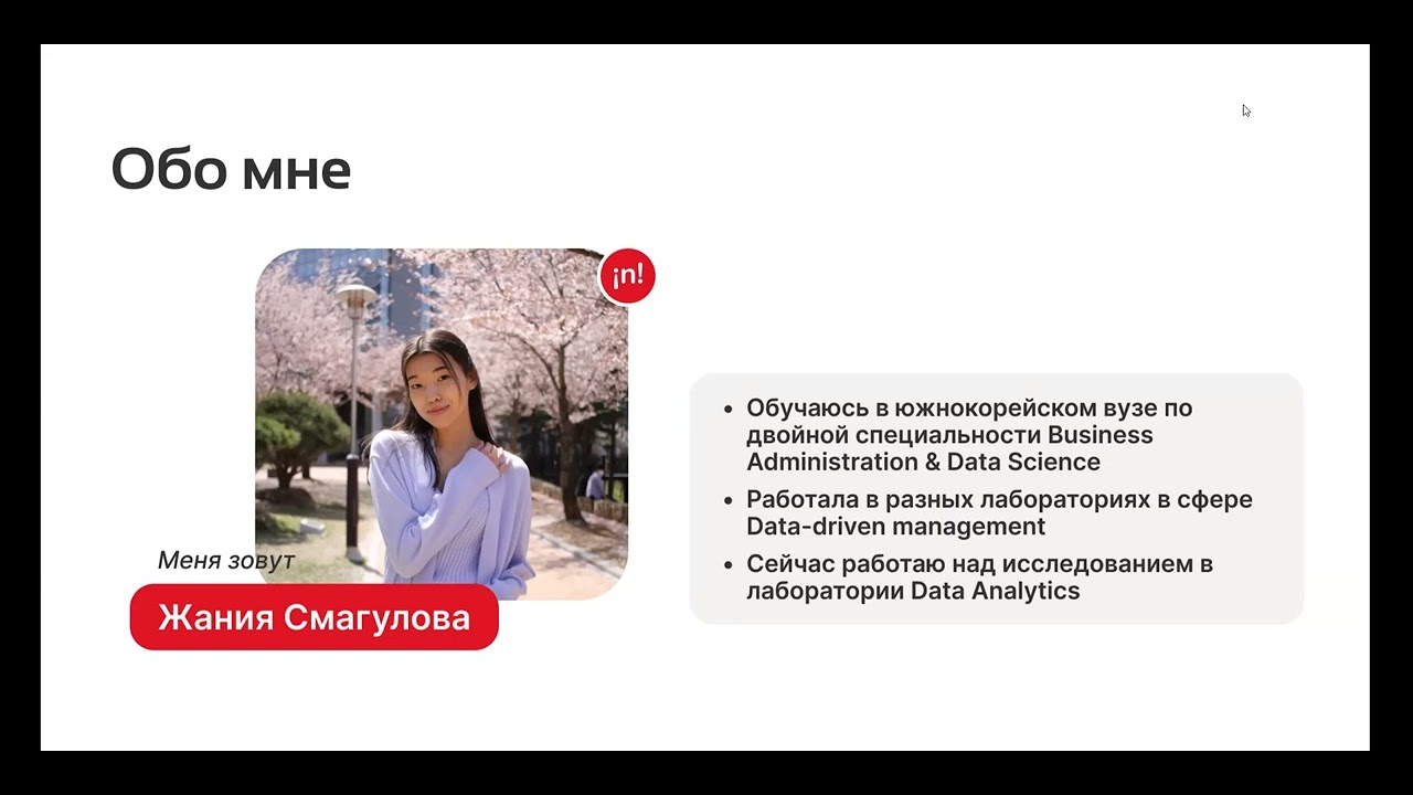 Пробный урок по аналитике данных / nFactorial School