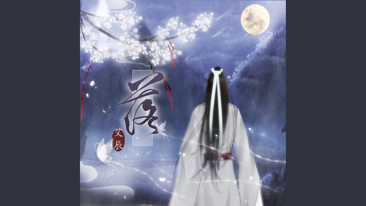 落