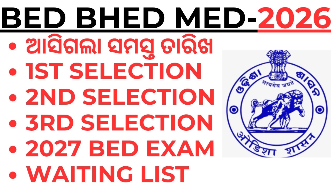 ଆସିଗଲା ବିଏଡ MERIT LIST 1ST SELECTION 2ND SELECTION 3RD SELECTION WAITING LIST DATES 2026 I LAXMIDHAR