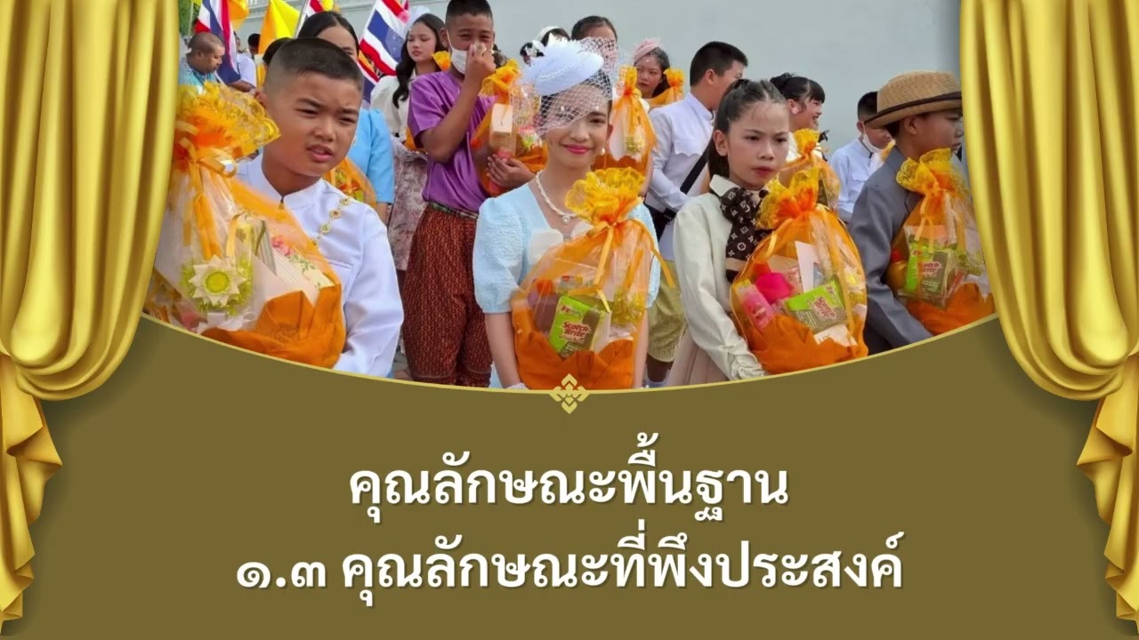 ตัวชี้วัด การประเมินนักเรียนเพื่อรับรางวัลพระราชทาน