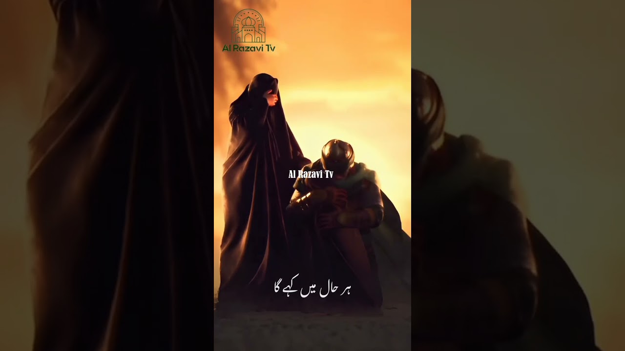 Subhana Rabbi Al Aala | Mir Hasan Mir | Al Razavi Tv 