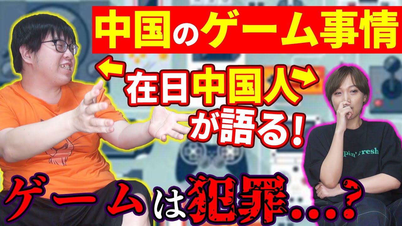 【中国】「ゲームソフトをマ〇ファナみたいに...」中国人が語るゲームの話が壮絶だった