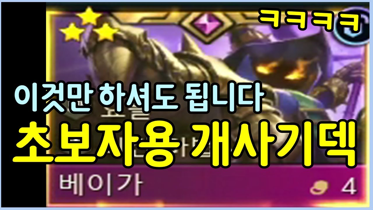 이번 시즌이 어려운 초보자가 가장 따라하기 쉽고 1등도 날먹 가능한 미친 꿀덱 ㄷㄷㄷㄷ