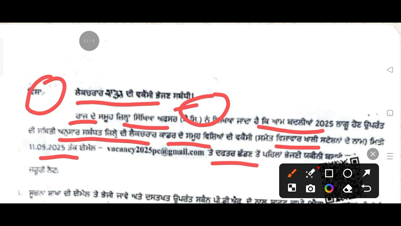 Lecturer Cadre New Posts2025/When can the posts come? Watch the video #punjabexam01 #lecturer #new