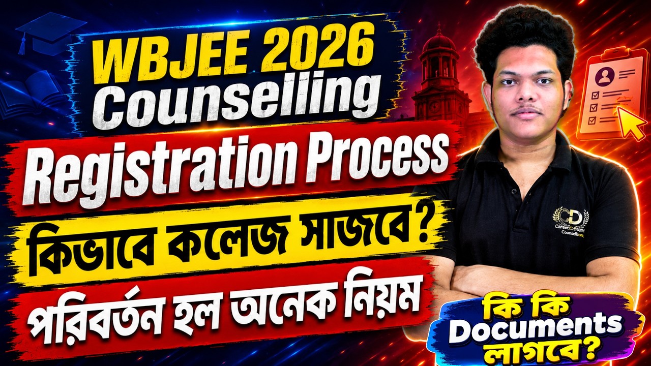 WBJEE Counselling Registration Process | WBJEE Choice Filling 2026 | WBJEE 2026 Counselling Process