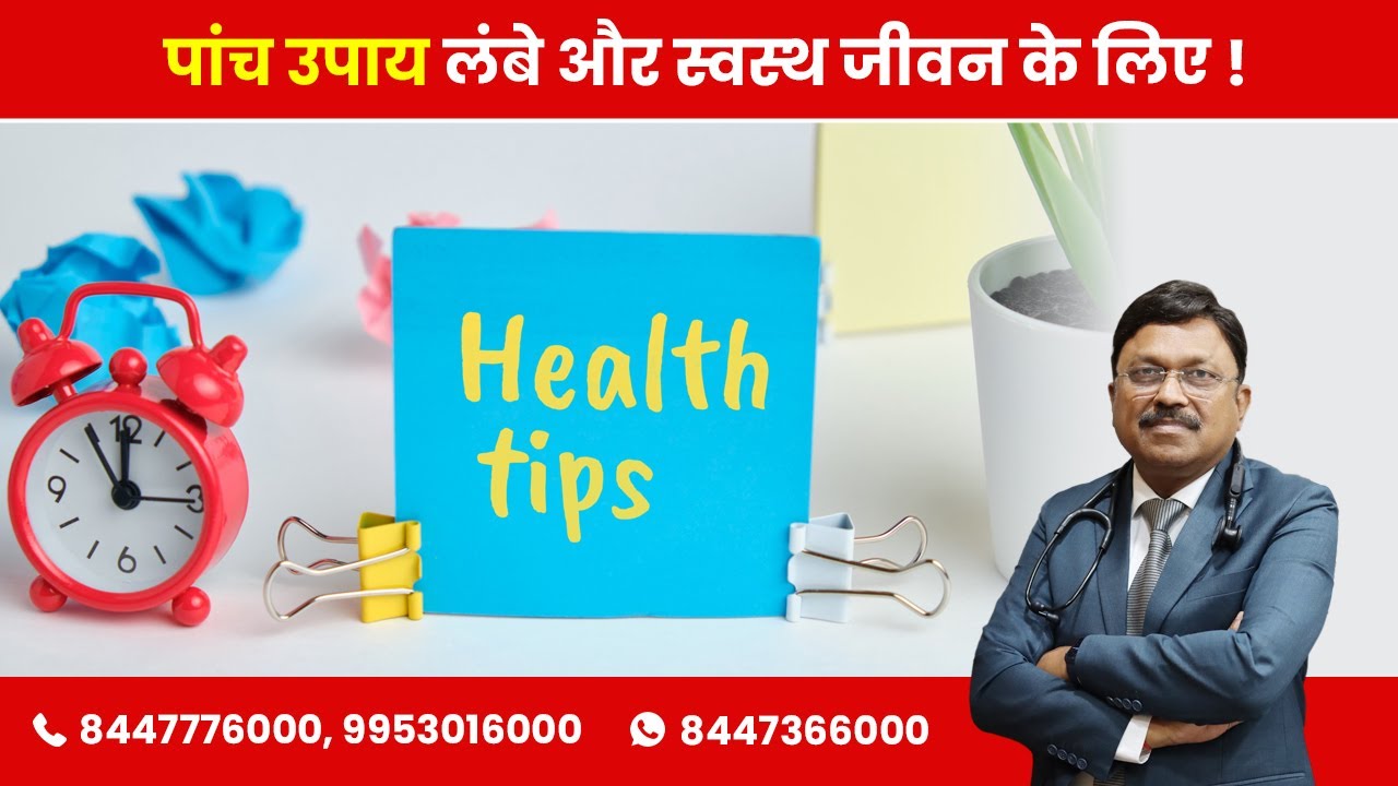 Five tips for long and healthy life! | By Dr. Bimal Chhajer | Saaol