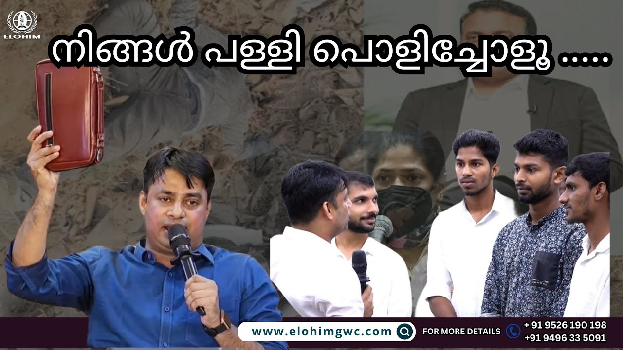 നിങ്ങൾ പള്ളി പൊളിച്ചോളൂ ..... | Pr. BINU Vazhamuttom | ElohimGWC