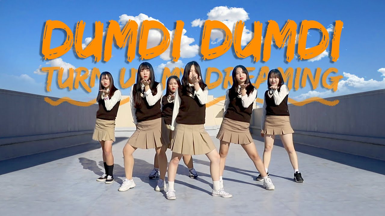 매향여자정보고 소셜미디어콘텐츠과 홍보영상(덤디덤디-DUMDI DUMDI)