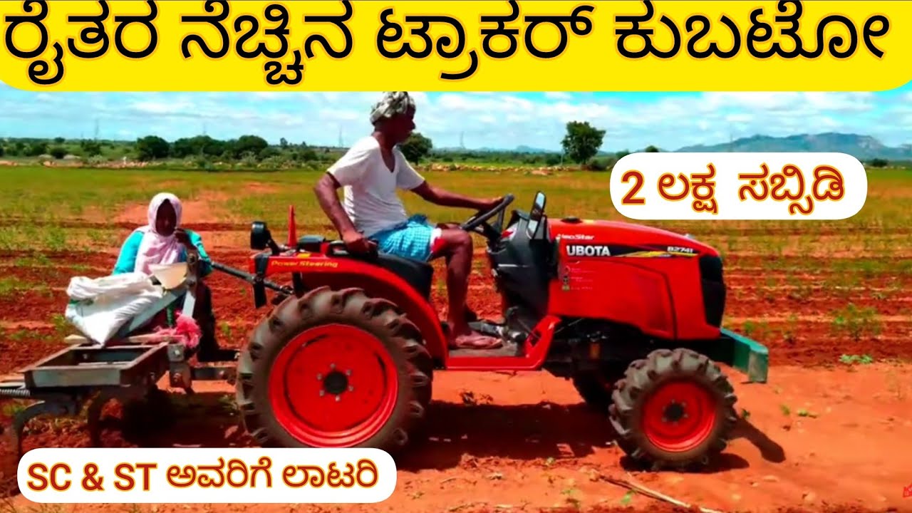 Kubato mini tractor  