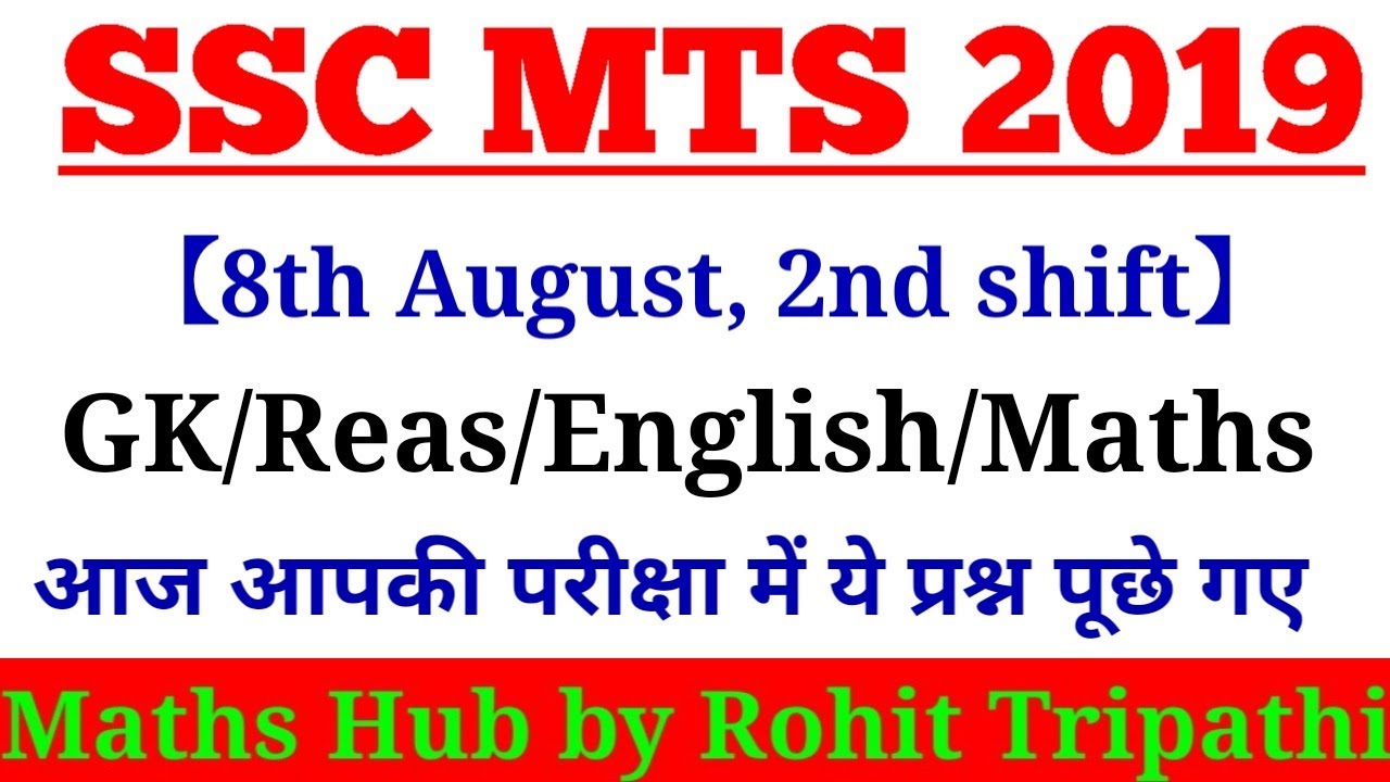 SSC MTS (8 Aug 2019, 2nd Shift) | MTS Tier-1 Exam Analysis & Asked Questions